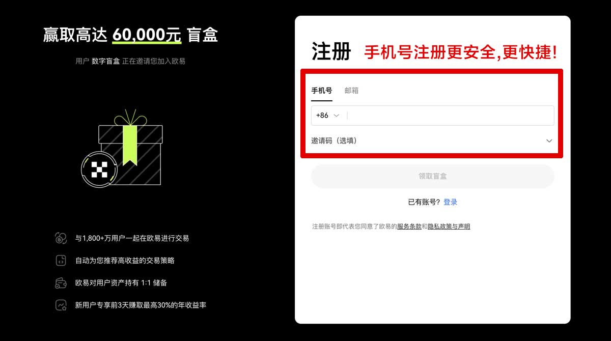 注册深币交易所下载官网入口指南：安全安装与最新版获取账户步骤